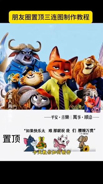 #即梦ai #置顶三连图 #三连图制作教程 微信朋友圈置顶三张图 朋友圈置顶三连图免费拿图 苹果手机微信个性签名居中教程 微信朋友圈个性签名怎么竖着写 朋友圈置顶三连图动态图 三连图图片可保存相册 微信朋友圈置顶三连图怎么设置 微信朋友圈个性签名怎么居中 朋友圈置顶3张图怎么并排显示 神图定制免费入口 微信三连置顶图 朋友圈置顶三连图制作 微信朋友圈置顶图片 三连图怎么置顶朋友圈 苹果手机微信个性签名怎么改 朋友圈置顶三连图可爱 微信朋友圈个性签名怎么弄到中间 朋友圈置顶三连图怎么连在一起 微信朋友圈个性签名在哪里设置 三连图素材图片 微信朋友圈置顶三张图音乐 苹果ios微信个性签名怎么换行 朋友圈置顶图片三张连在一起 微信朋友圈个性签名怎么设置 微信朋友圈置顶三张图素材 个性签名居中教程微信 朋友圈置顶三连图怎么裁剪 微信朋友圈个性签名怎么不显示了 三连图图片可保存相册教程 微信朋友圈置顶怎么设置的 苹果手机朋友圈个性签名居中教程 神图定制 微信朋友圈个性签名居中 朋友圈置顶三连图 个性签名居中苹果手机 苹果手机微信签名居中 微信朋友圈置顶三张图高级感 微信朋友圈置顶文案