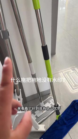 这个魔术扫把还是被我一个做保洁的朋友给推荐的,从此打开了我的新世界,拖地给玩似的😅