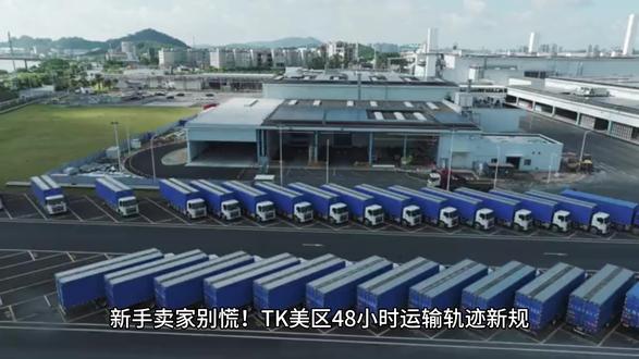 TK 美区 1 月 26 日新规暴击! #tiktok #tiktok美区 #跨境电商 #跨境物流