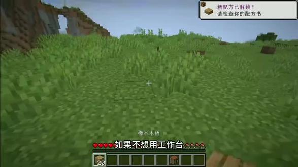 把豆包带进我的世界的第二期