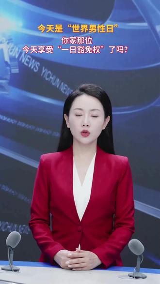 今天是“世界男性日”,请叫一声哥哥好帅。