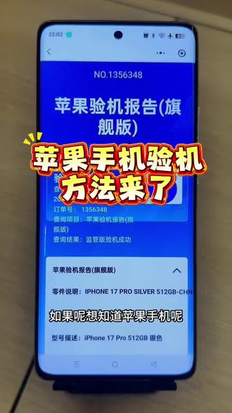 苹果手机验机方法来了#苹果手机验机 #iphone手机验机 #极速验机助手 #手机小知识 #验机报告