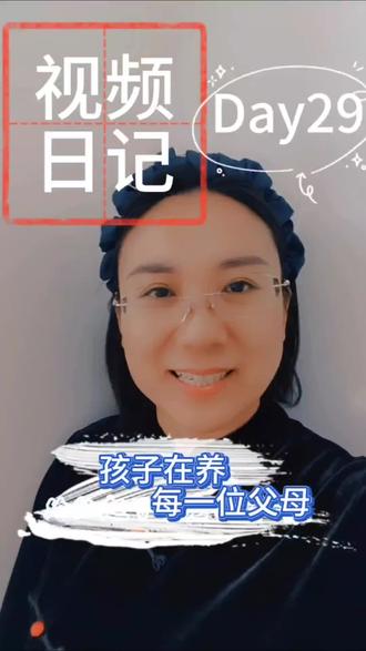 论语有言:吾日三省吾身#心理咨询#视频日记#女性成长