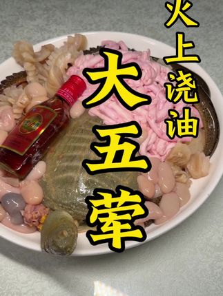 蚌埠三县一市胡掉跑菜系大五荤,真空快递全国飞#强烈推荐 #蚌埠美食#小姚饭店