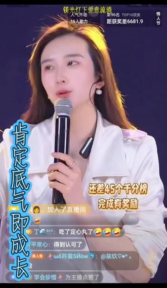 #认可即肯定#底气即成长 @小鱼儿🧜♀️ 星城 @小蔚总不忘初心III