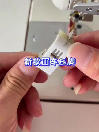 新款冚车压脚 #缝纫日常 #服装厂 #制衣厂 #带你走进服装厂 #努力的服装人