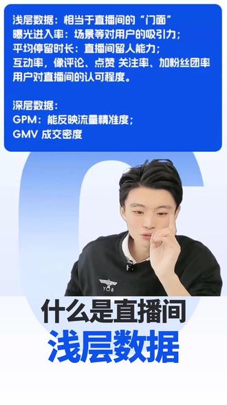 什么是#浅层数据 ?#旅游直播 必须要知道的事!