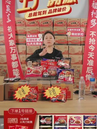 【中秋好物】【六口味畅享】定制宽面芯蒸呈火鸡面方便夜宵速食泡面#美食 #解馋 #零食 #火鸡面 #方便面