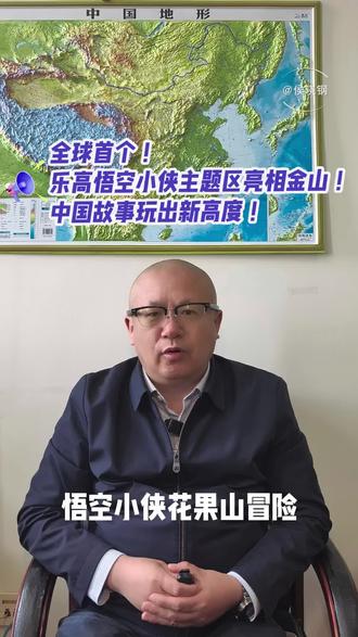 悟空小侠来了 #上热门话题 #来吧来吧
