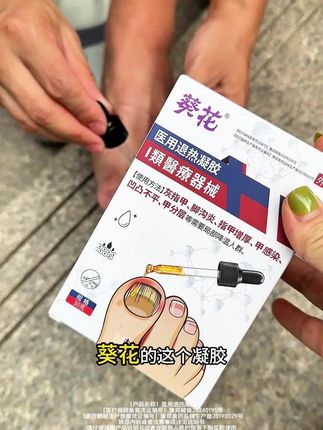 指甲生长周期很慢,一定要坚持每天涂#灰指甲#好物推荐🔥 #指甲#护理