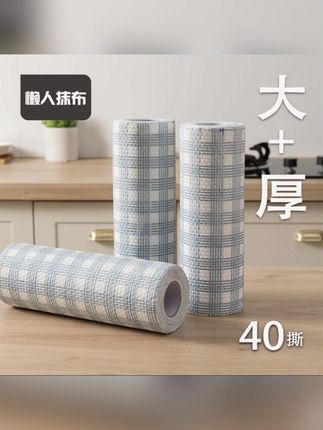 【外贸品质】懒人抹布干湿两用厨房碗布一次性吸水无纺布碗巾家用#无纺布 #洗碗布 #一次性洗碗布 #厨房洗碗布 #懒人抹布