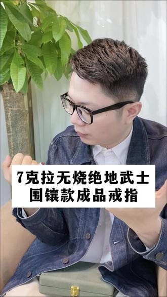 七克拉多绝地武士尖晶石回收多少钱#绝地武士
