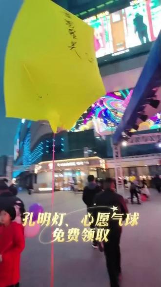 来浠水润放飞你的新年心愿吧❗ 2025即将结束,马上迎来2026年
不管是你的还是老己的愿望
来浠水润达用孔明灯放飞吧!
孔明灯、心愿气球进店免费领
(为了环保,电子孔明灯放飞可回收哦!)
#跨年来浠水润达#浠水润达黄金树打卡