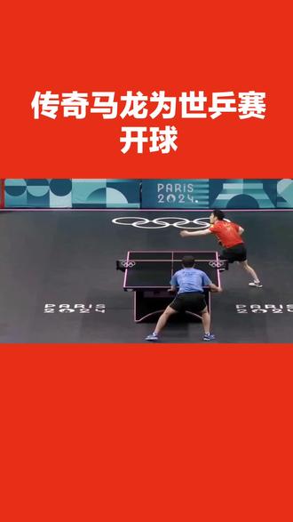 马龙 想做出以上视频可以私信我
#世乒赛团体赛 #国乒 #比赛现场 #国乒