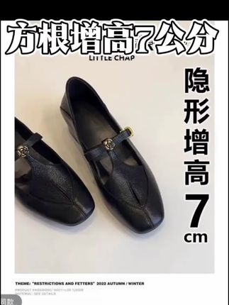 羊皮版~气质一字带扣女鞋2025新款小个子内增高山茶花镂空单鞋女#高跟鞋穿搭 #时尚休闲鞋 #出街穿搭 #女鞋推荐 #气质高跟鞋