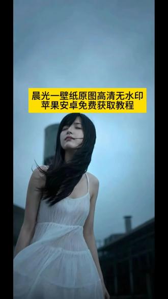 陈匡怡出演……《说好的幸福呢》原版MV高清视频素材无水印完整版教程 #陈匡怡#说好的幸福呢 #周杰伦经典MV #剪辑必备视频素材 #剪映
陈匡怡氛围感高清壁纸 陈匡怡与周杰伦经典合作 陈匡怡近期生活近况
陈匡怡搭档周杰伦演绎说好的幸福呢 陈匡怡参演说好的幸福呢原版MV 陈匡怡高级感氛围感背景图
陈匡怡抖音热门素材 说好的幸福呢MV绝美女主角陈匡怡 陈匡怡壁纸原图 陈匡怡高清壁纸 陈匡怡手机壁纸