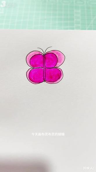 一看就会的趣味简笔画,画画可以很简单#画蝴蝶 #手绘小蝴蝶 #简笔画教程 #儿童简笔画 #超简单蝴蝶