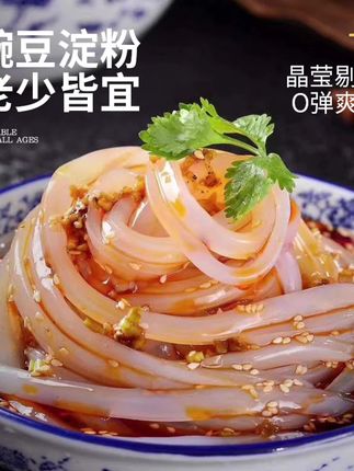 祝氏心宜豌豆淀粉凉粉专用粉正宗四川家用蒸凉粉自制凉皮纯豌豆粉#豌豆粉 #淀粉 #豌豆淀粉 #美食分享#好物推荐