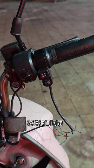 转把不适配,会导致后期的损坏!! #电动车的那些事 #佛山同城