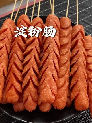 孩子放假,在家喜欢吃#烤肠的,一定得试试这个#淀粉肠配料干净,吃起来也放心。#在家做美食
