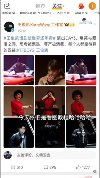 小凯跪着举手🙌我说那正好可以十指相扣。
#王俊凯