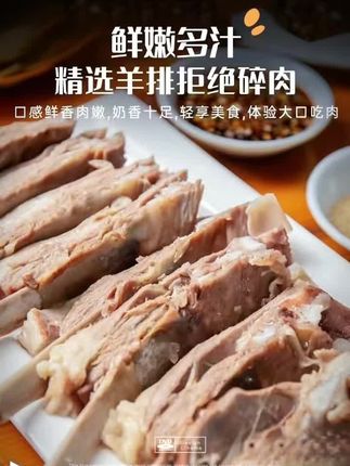 #宁夏滩羊 宁夏阿萨滩羊黄牛肉 精选优质的6到8个月的小羔羊 肉质新鲜细腻 口感不肥不腻 奶香味十足