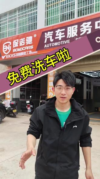 买了中华联合保险,平安保险,人民财产保险,太平洋保险车险送了洗车卷的可以来免费洗车了。#洗车 #同城 #同城好店推荐 #洗车店