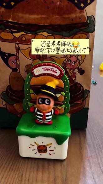 #麦当劳星星人 #麦当劳玩具 麦麦还是太全面,可可爱爱,憨堡星星人深得俺心,虽然我最想要的是薯条星星人🤷🏻♀️售罄了#麦当劳新品玩具 #创作者计划 #星星人
