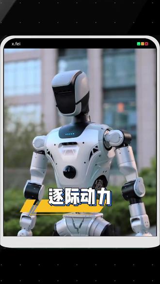 国产机器人,有人当明星,有人打螺丝,还有人端茶倒水 #逐际动力 #宇树科技 #众擎 #机器人 #科技下一站