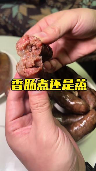 蒸和煮的区别,咱家都是鲜猪肉,还是手切肉,所以敢让你煮。
