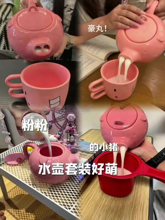 粉粉小猪水壶套装太萌啦!壶圆滚滚,杯子有可爱图案,喝水都超有乐趣#茶杯 #玩个很新的东西 #真猪奶茶 #杯子控