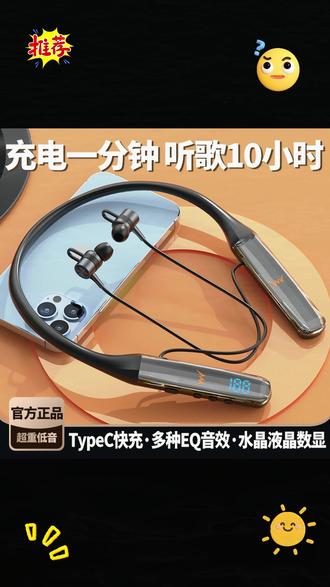 影巨人新款蓝牙挂脖耳机超长待机挂式电竞挂脖式通用立体 #无线蓝牙耳机 #高音质蓝牙耳机推荐 #动蓝牙耳机 #挂脖耳机推荐 #多功能蓝牙耳机