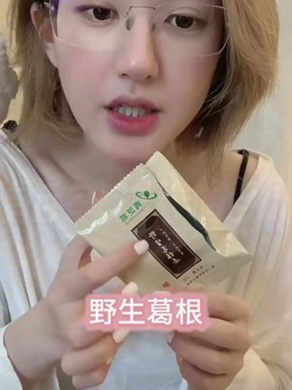 露思同款茶饮,不喜欢喝白水的宝宝有福啦 #茶 #减脂葛根茶。#赵露思同款。#强烈推荐