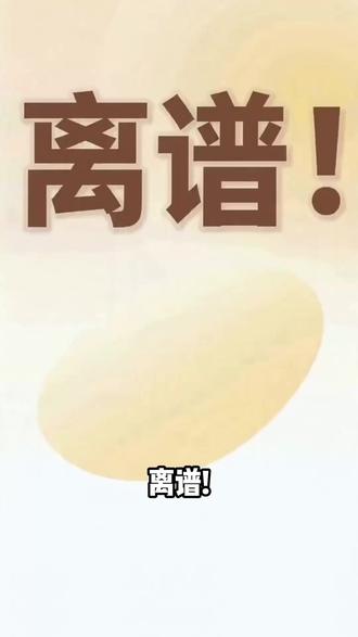 离谱!小龙虾居然会帮我剪微课视频? #Openclaw #蝉镜 #微课视频 #老师 #教师