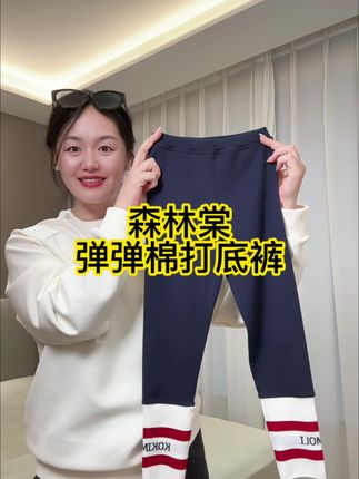 不到60元薅#森林棠 超柔软大弹力弹弹棉打底裤,太划算了!家有女儿的一定别错过!#儿童打底裤 #女童打底裤 #休闲裤 #童裤