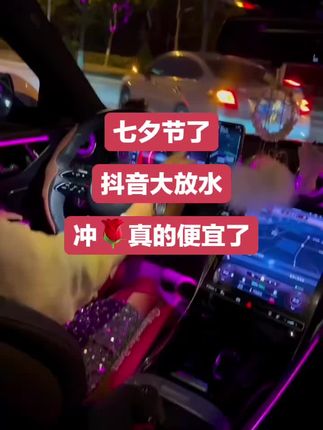 #车内饰 #好物推荐🔥 #上热门 #七夕快乐