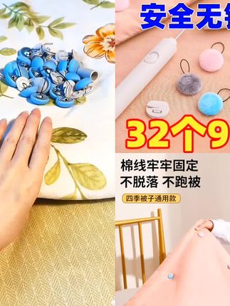 有了这个被子固定器,被子再也不会乱跑了#每日分享 被子固定器#超值好物 #生活必备 #自用好物推荐