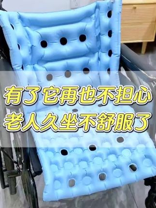 只要老人久坐轮椅的,你就把这个充气#坐垫 给她用上!#透气坐垫 #适老化产品 #实用好物