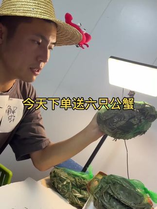 今天下单送六只公蟹,拍哪个链接都送六只一两半规格的公蟹