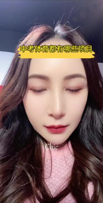 家长看过来 中考体育项目大全
必考+选考一次性讲清
抓准训练重点,体育分稳稳到手