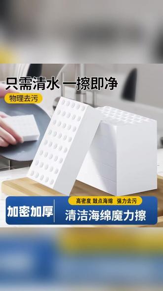 蓝波特压缩魔力海绵擦:多功能清洁神器,厨房去污新选择 #厨房清洁神器 #去污百洁布 #压缩海绵擦 #家居清洁工具 #环保清洁用品