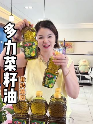 #多力菜籽油,这波活动真的好划算,油的成色也是非常好的,用它炒菜可香了,关键吃着也健康#米面粮油#菜籽油#超便宜超划算 #油