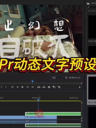 今天,我为大家带来了一套精美的Pr中文动态文字预设包!#Pr #文字预设 #干货分享