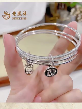 老凤祥三生三世纯银手镯,女镯子,女送女友气质轻奢情人节礼物#手镯 #银手镯 #手饰 #饰品首饰 #手镯控