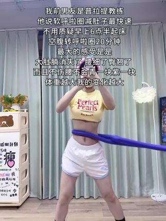 姐妹们听劝,软呼啦圈就是脂肪粉碎机,每天坚持甩呼啦圈20分钟,轻轻松松甩掉大肚腩#呼啦圈有氧运动 #居家运动健身 #大肚腩变小蛮腰 #暴汗燃脂瘦全身 #练出马甲线
