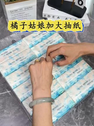知道你们不贴纸,可是他这个价格给我发12大包,我是真的没忍住又囤了。#纸巾 #抽纸 #桔子姑娘抽纸 #消耗品 #好物分享🔥