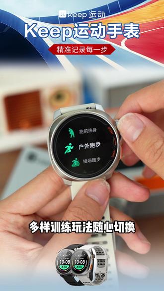 一起解锁Keep Watch Pilot1夜跑黑吧#运动手表#跑步#keep#keepwatchpilot1#户外运动