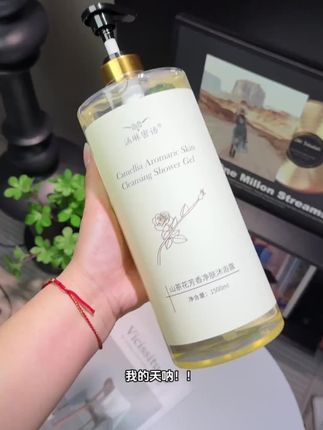 【3斤装】山茶花沐浴露持久留香补水保湿香氛大容量家庭装男女适用