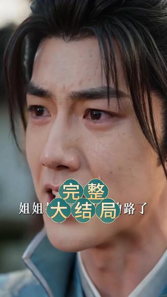 绝世女将星 绝世女将星真相大白后续
绝世女将星开门后续
绝世女将星真相后续
绝世女将星身份揭露后续
绝世女将星短剧演员
绝世女将星演员表
绝世女将星短剧推荐
绝世女将星精彩片段
绝世女将星最新剧情
绝世女将星网剧
绝世女将星剧情
绝世女将星片段
绝世女将星合集
绝世女将星演员
绝世女将星男主角
绝世女将星女主角
绝世女将星最后结局
绝世女将星短剧
绝世女将星后续结局
绝世女将星结局
绝世女将星小说推荐
绝世女将星小说简介
绝世女将星的结局是好是坏
绝世女将星反转剧情
短剧推荐
全程刺激又过瘾的短剧
绝世女将星大概内容
绝世女将星在哪儿看
绝世女将星所有人的结局
绝世女将星全部章节
绝世女将星更新时间
初恋加白月光的杀伤力有多大
绝世女将星经典台词
绝世女将星知乎番外
绝世女将星具体播出时间
绝世女将星番外
绝世女将星结局隐藏含义揭秘
因为一个片段看了整部剧
热门短剧推荐绝世女将星
好剧推荐绝世女将星
类似绝世女将星的短剧
绝世女将星解说视频
#绝世女将星 #绝世女将星后续 #绝世女将星短剧