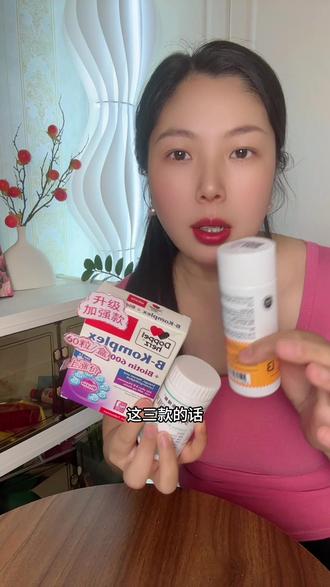 维生素b族很重要,我从3月到现在天天都在吃,的确是刚需的!这三款都可以,你们根据需要自行选择!#维生素b #管理期吃什么 #管理期必备 #德国双心 #21金维他